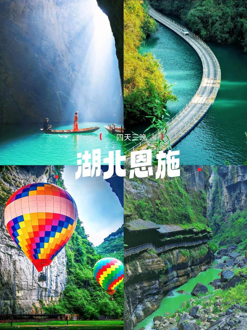 恩施定制游
